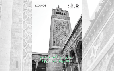 International Cultural Heritage Charters Arabic
